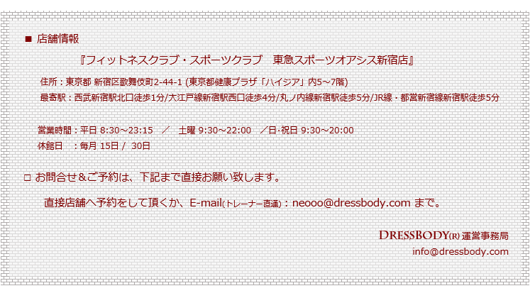 酒谷寧乙ボディメイクトレーナー予約受付開始 最新情報